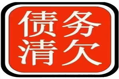 追讨欠款的法律时效期是多少